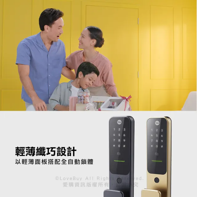 【Yale 耶魯】Hera Pro 四合一智能電子鎖/門鎖 2色任選(指紋│卡片│密碼│鑰匙 / 含基本安裝)
