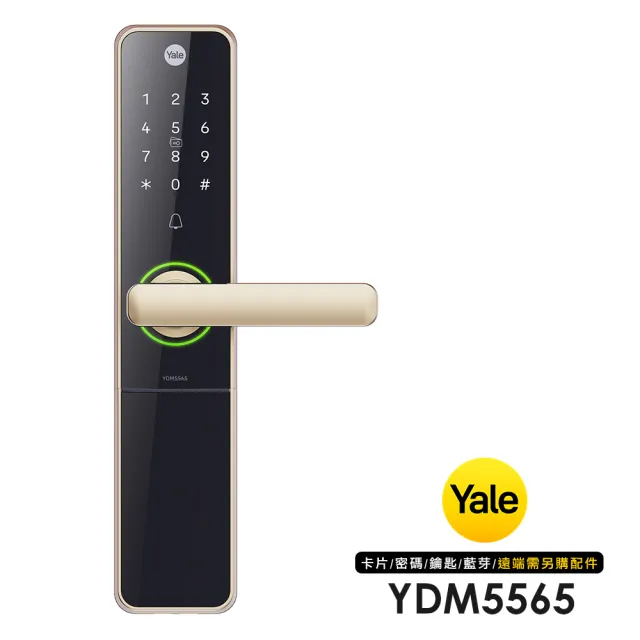 【Yale 耶魯】YDM5565 四合一智能電子鎖/門鎖 2色任選(密碼│卡片│鑰匙│藍芽 / 含基本安裝)