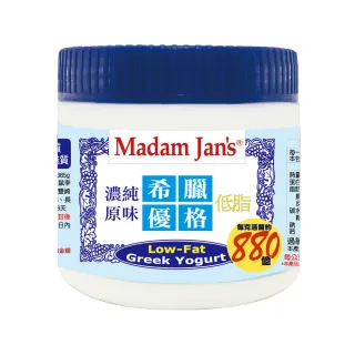 【Madam Jans】大容量無糖純鮮奶希臘低脂優格 5入組(LC)