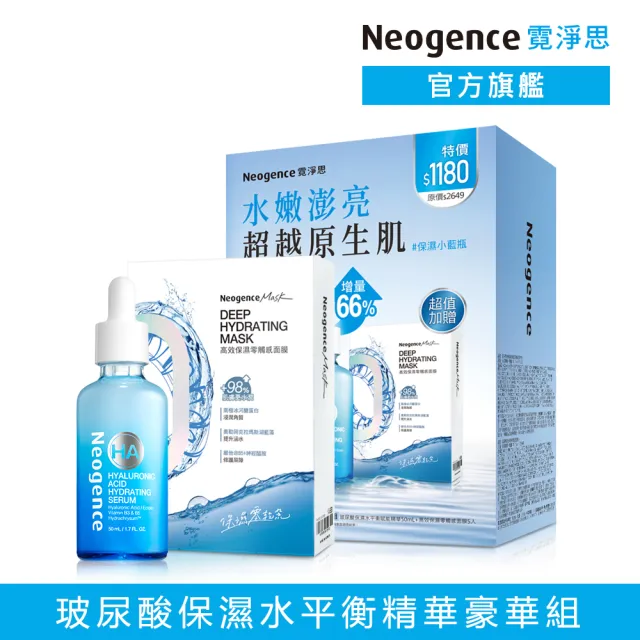 | BALIMAN情報局 【2026】霓淨思面膜推薦|10款高評價人氣品牌排行榜 | BALIMAN情報局