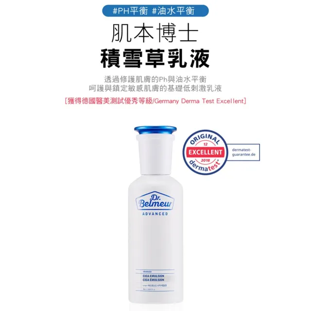 【THE FACE SHOP】官方直營 肌本博士 積雪草乳液 150ml