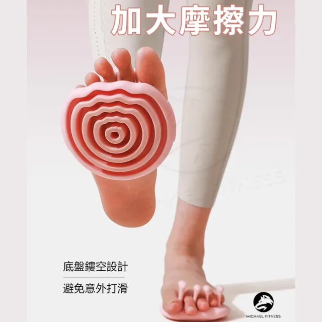 【Michael Fitness 麥克健身】矽膠足弓訓練器 分趾器(更防斷 止滑柔韌 耐用不易變形)