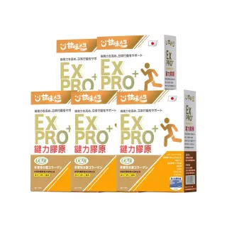 【甘味人生】鍵力膠原EXPRO(日本原裝非變性二型膠原蛋白3gx15包x5盒/醫師信賴/UC2/保健禮盒)