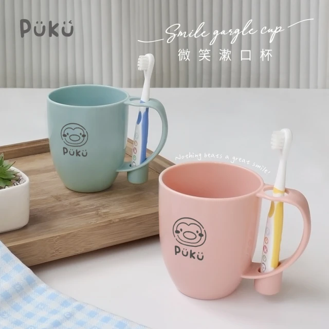 漱口杯
