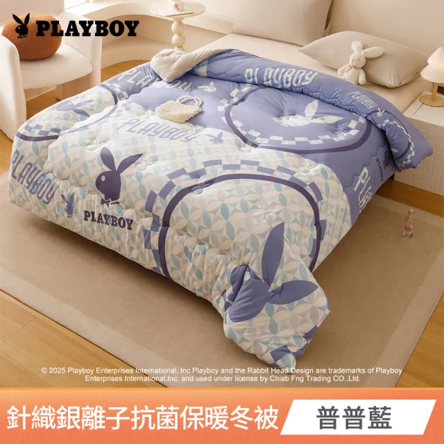 【PLAYBOY】石墨烯保暖冬被/銀離子抗菌冬被(6*7/多款任選/棉被/保暖被/可水洗被)
