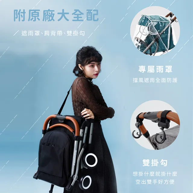 【KIDMORY】輕量可登機嬰兒推車-專屬全配組合(遮雨罩+雙掛勾+風扇+置物袋)(KM-688+KM-600+KM-602)