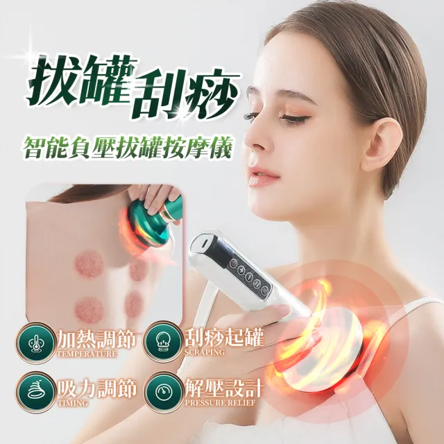 【KCS 嚴選】電動砭石溫感按摩儀 拔罐按摩儀(砭石刮痧板/恆溫發熱/電動刮痧板/拔罐/無痛刮痧)