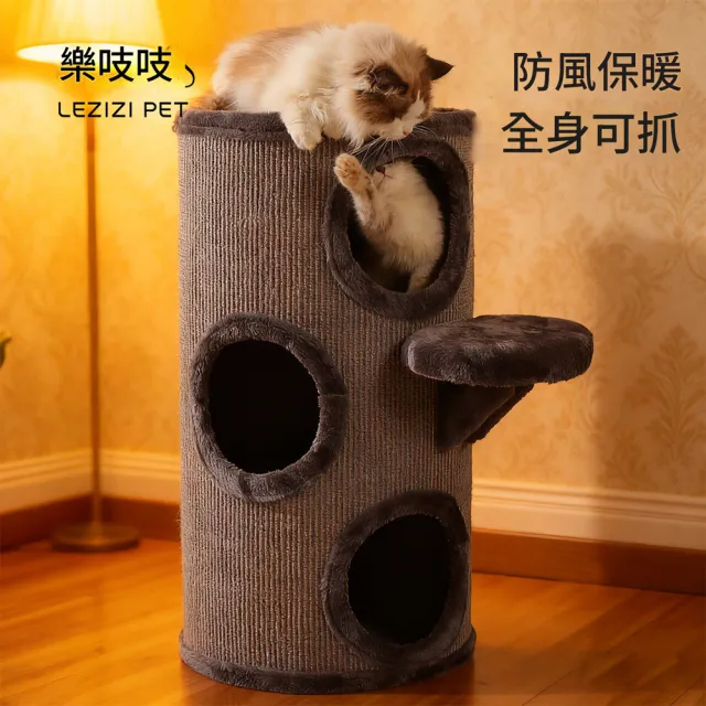 【IPSKY】多功能貓爬架 劍麻貓抓桶 樹洞貓窩 小戶型不佔地 貓咪睡窩 貓抓柱 貓爬桶 貓屋 貓跳台 貓別墅