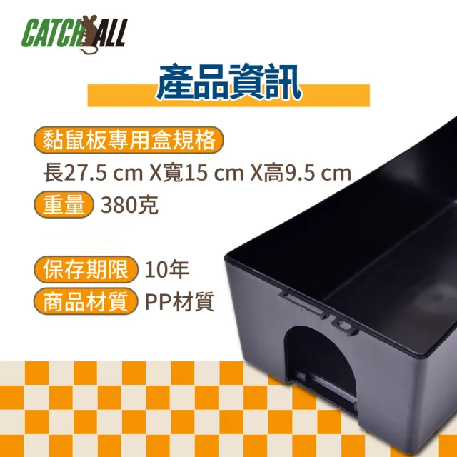 黏鼠板專用盒 小黏鼠站 除鼠公司專用(行銷全球 隱形捕鼠專家 病媒防治)