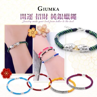 【GIUMKA】純銀手鍊．五路財神．蠶絲蠟繩(開運禮物)