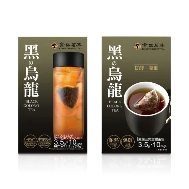 【金品茗茶】經典三角茶包獨家組10包x7盒組(青烏龍4gx10包x4盒+紅烏龍3.5gx10包x2盒+黑烏龍3.5gx10包x1盒)