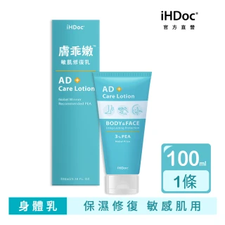 【iHDoc】膚乖嫩 敏肌修復乳 100ml