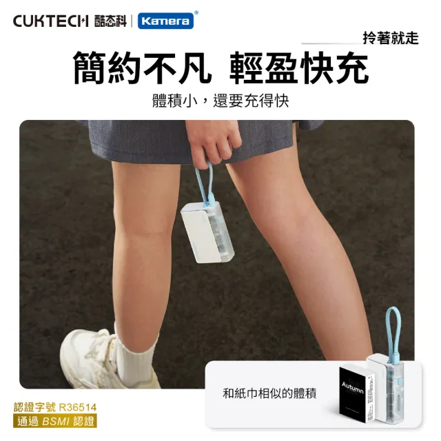 【CUKTECH 酷態科】LPB100 自帶線行動電源 10000mAh-33W BSMI CCC雙認證