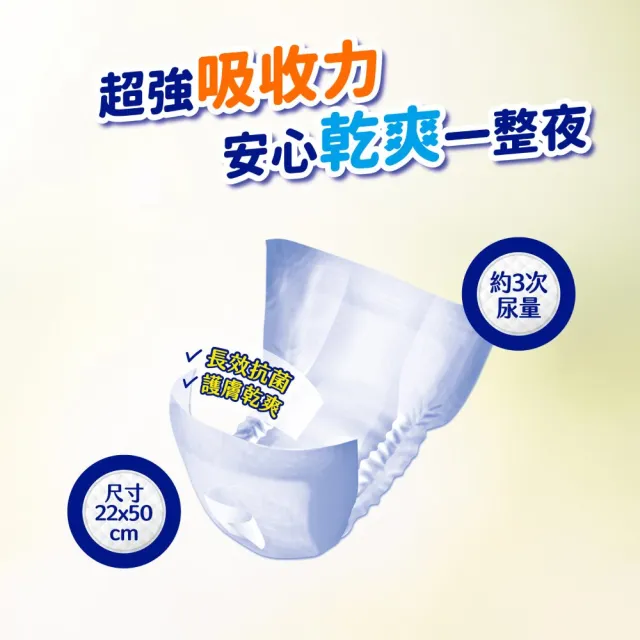 【安安成人】環保減塑60%抽換式尿片(42片x6包/箱)