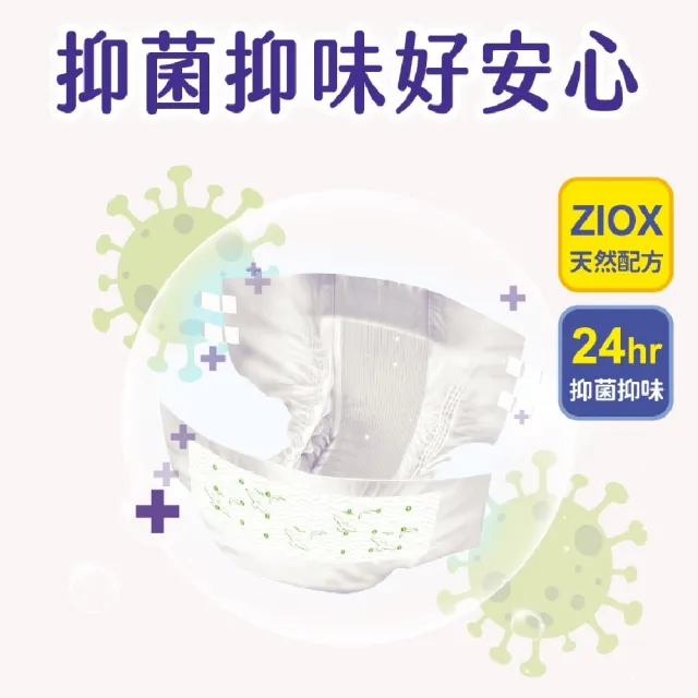 【安安成人】全能加值型S號 成人紙尿褲(18片x6包/箱 黏貼型)