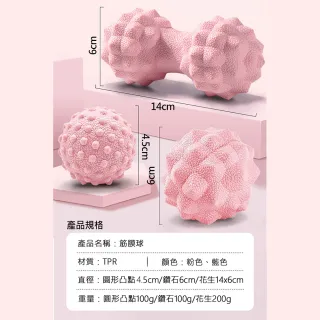 【X-BIKE】花生款 TPR健身筋膜球 放鬆全身肌肉 隨時隨地 享受舒適按摩