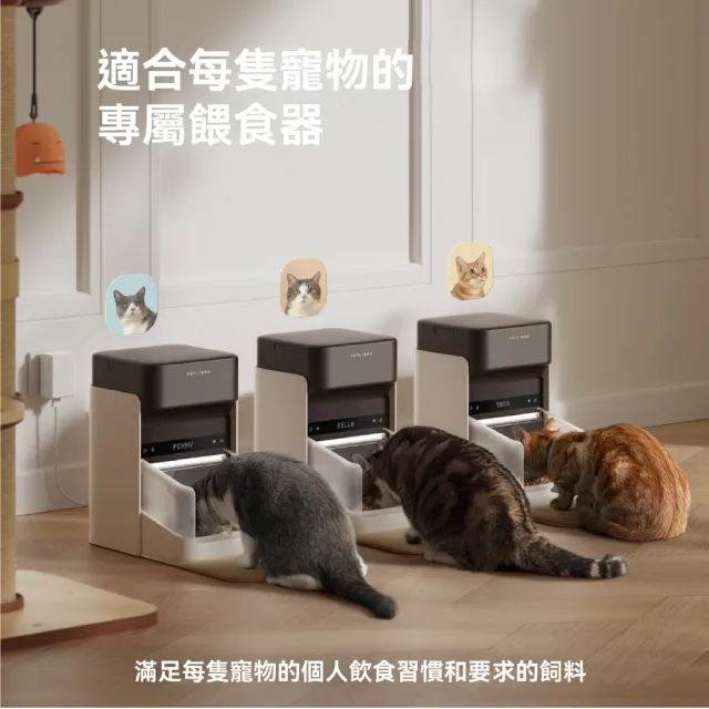 【PETLIBRO】RFID自動餵食器 智能識別 專屬餵養(RFID智能識別 專屬餵養 蓋子自動開關 多寵家庭防偷吃)