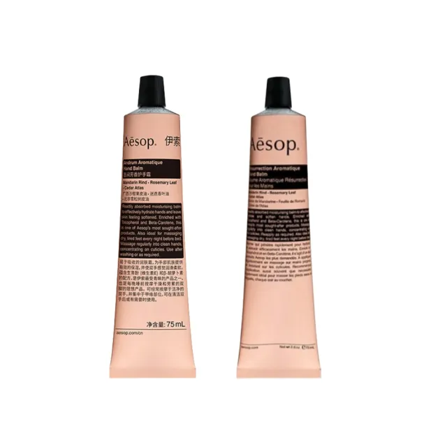 【Aesop】護手霜 75ml(多款任選.厄勒俄斯/賦活芳香/尊尚芳香)