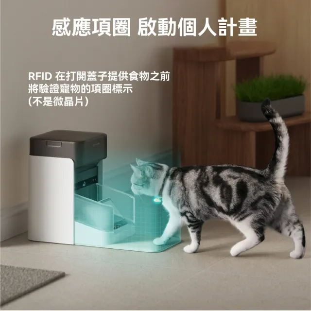 【PETLIBRO】RFID自動餵食器＋RFID智能飲水機 專屬餵養 智能識別(數據紀錄 飲水機 餵食器 自動餵食器)
