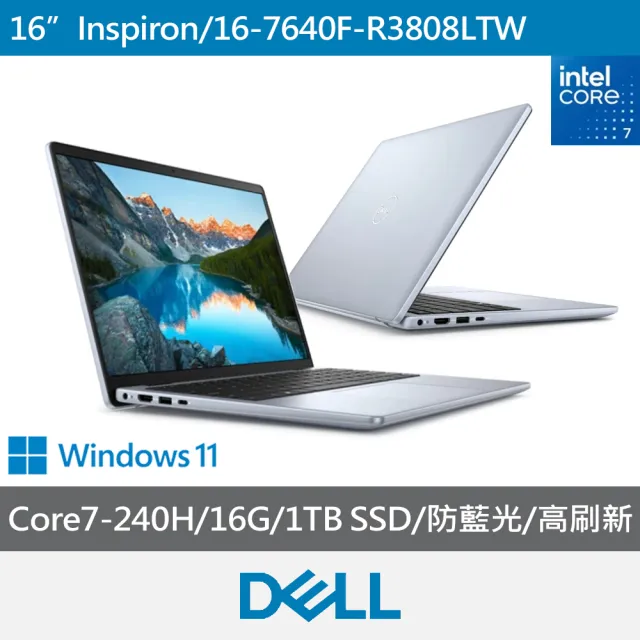【DELL 戴爾】16吋Core 7輕薄筆電(Core 7-240H/16G/1TB SSD/W11/冰川藍/Inspiron/16-7640F-R3808LTW)