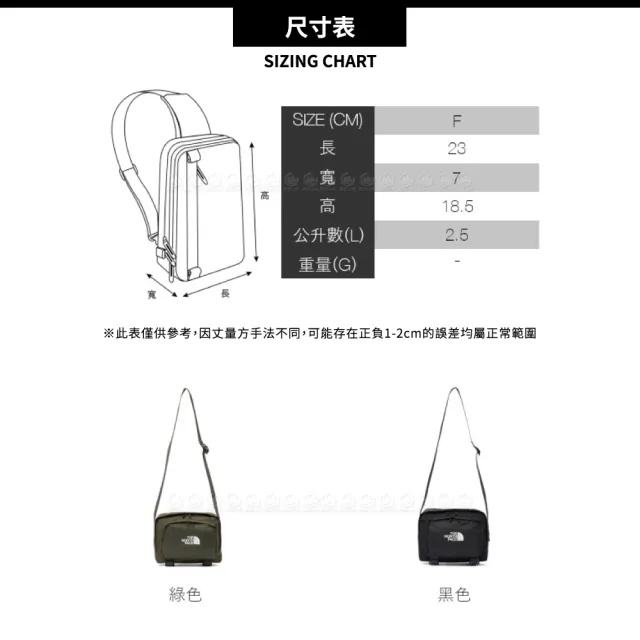 【The North Face】2.5L 大容量休閒單肩包《軍綠》8AMV/斜背包/單肩背包/側背包/小包/休閒背包