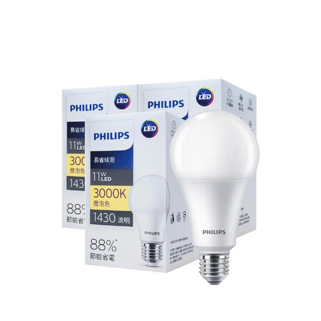 【Philips 飛利浦】11W LED 易省球泡 無藍光危害 黃光/自然光/白光 3入(TLE4/TLE5/TLE6)