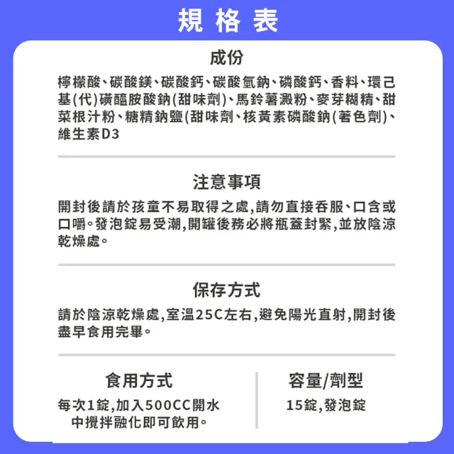 【Doppelherz 德之寶】鈣鎂D3發泡錠15錠/罐(德國雙心)