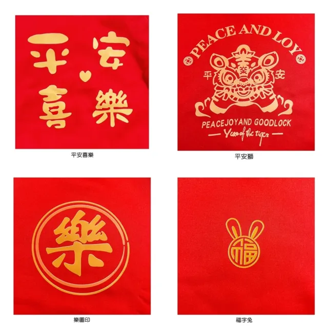 【橘魔法】厚款 平安喜樂棉絨上衣 長袖 衛衣 大紅 過年 喜宴 新年 拜年服 中性款 女童 男童 童裝 兒童