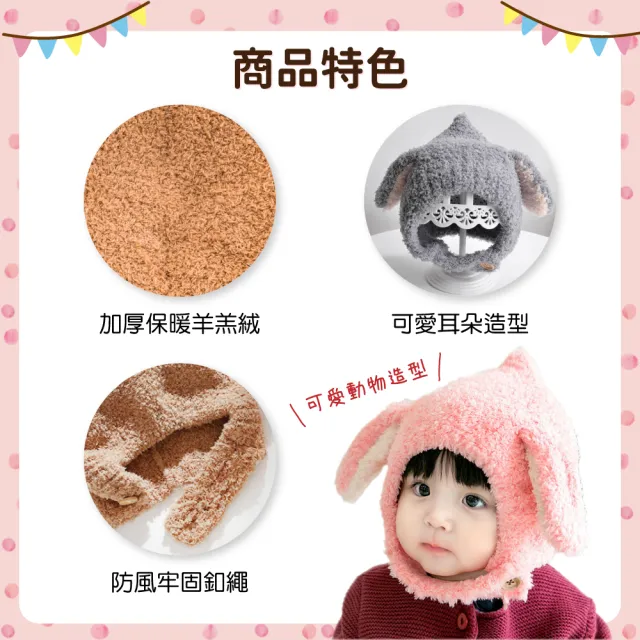 【OhBabyLying】耳朵寶寶保暖帽(秋冬保暖出門必備/兒童套頭帽/嬰兒保暖帽/耳朵保暖/6個月-3歲)