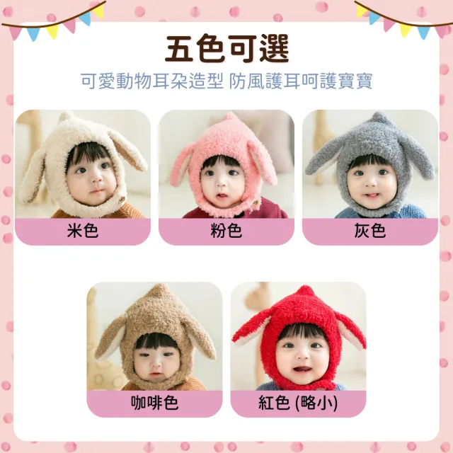 【OhBabyLying】耳朵寶寶保暖帽(秋冬保暖出門必備/兒童套頭帽/嬰兒保暖帽/耳朵保暖/6個月-3歲)