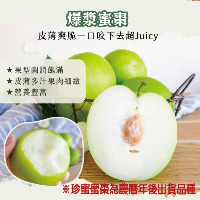 【初品果】高雄燕巢牛奶蜜棗禮盒4台斤x2盒(15-22顆/盒_雪麗蜜棗_春節禮盒/春節送禮_好友揪團_企業送禮)