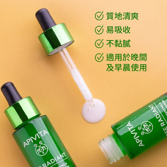 【APIVITA】官方直營 熬夜亮顏精華 30ml(專櫃公司貨)