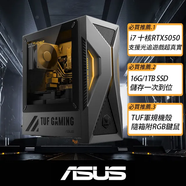 【ASUS 華碩】+微軟M365★i7 十核心RTX5050電競電腦(i7-13620H/16G/1TB SSD/W11/H-T500MV)