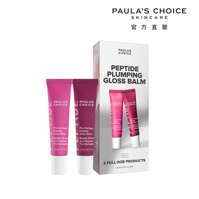 【PAULA’S CHOICE 寶拉珍選】高效胜肽膠原潤唇精華雙入組(自然透明色+莓果色)