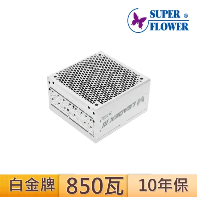 SUPERFLOWER 振華】LEADEX III Platinum 850W 白(ATX3.1/PCI5.1/850瓦