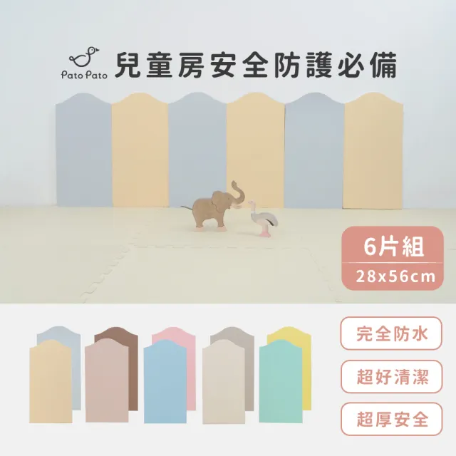 【PatoPato】EVA防撞城堡壁貼1包6片／28ｘ56ｘ2cm／5款任選(附贈背膠／最溫柔的防護)
