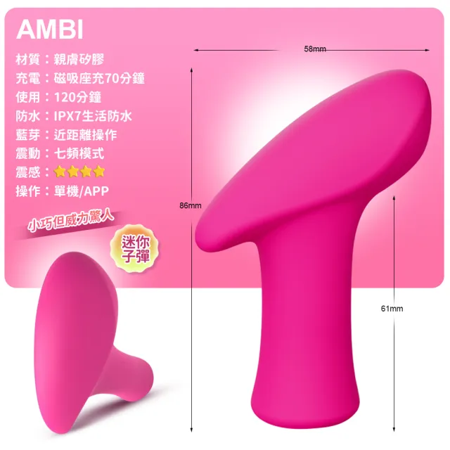 【Lovense】Ambi 智能穿戴跳蛋 遠端遙控(情趣職人 情趣按摩棒 情趣用品 女生自慰器)