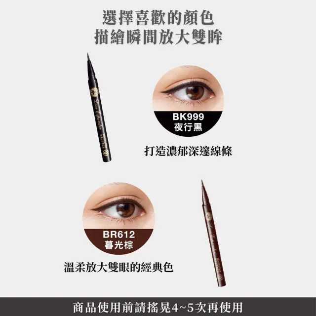 【MAJOLICA MAJORCA 戀愛魔鏡】控制狂防暈眼線液EX 3入組