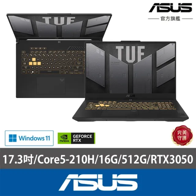 【ASUS 華碩】17.3吋Core5 RTX3050電競筆電(FX707VJB-0032A210H/Core5-210H/16G/512G/W11)