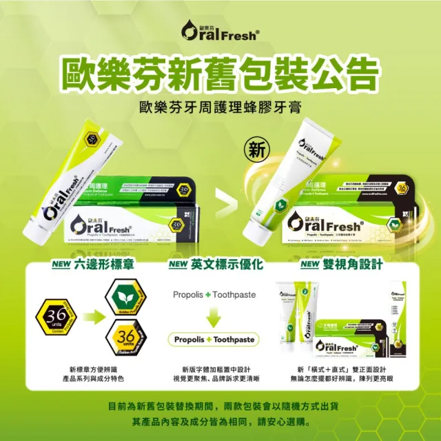 【歐樂芬】親子口腔組合-(牙周蜂膠牙膏+口腔保健液300ML+兒童草莓含氟牙膏20gX2+草莓漱口水+牙刷X2)