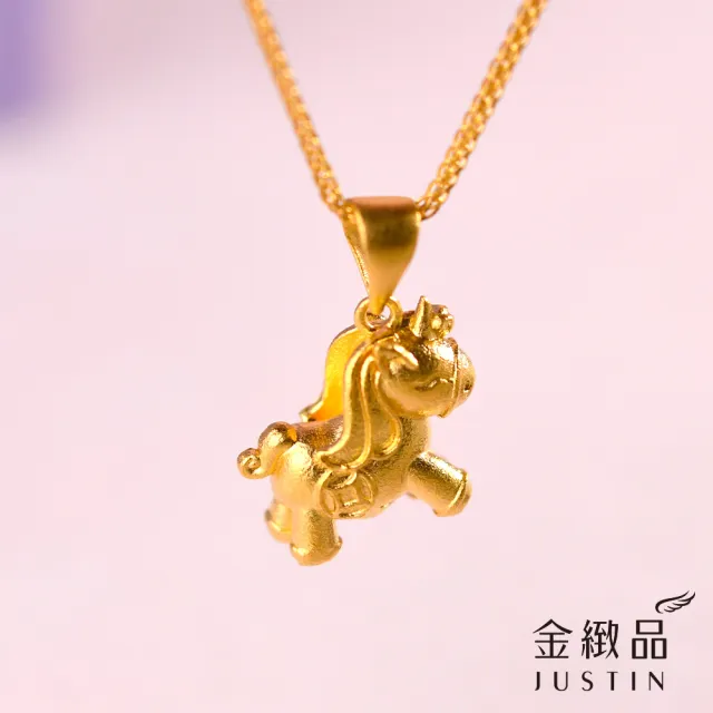 【金緻品】黃金墜子 古錢獨角獸 0.5錢 小馬 馬年 生肖馬 Q版 可愛 馬墜 9999純金墜飾 5G黃金