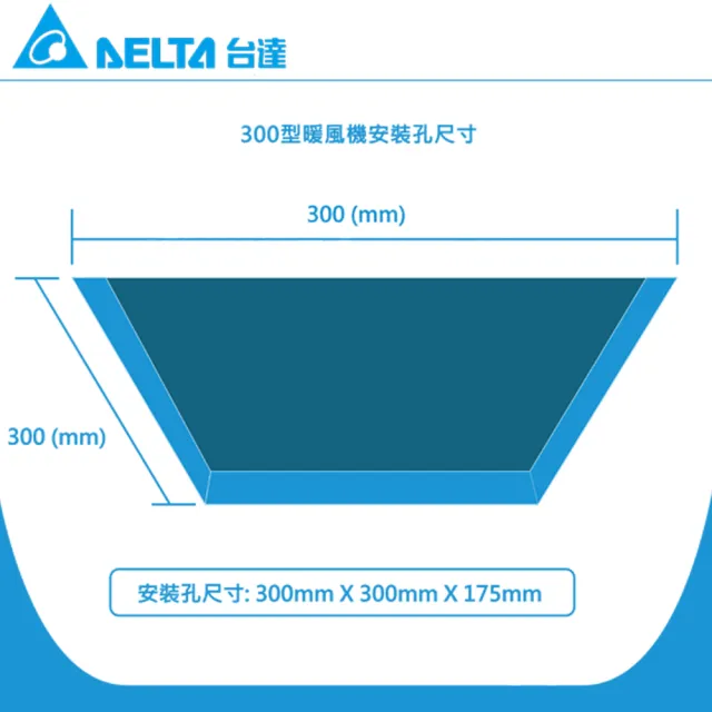 【台達電子】含安裝/舊換新 豪華300 線控暖風機/韻律風門 VHB30ACMT-AD(110V)、VHB30BCMT-AD(220V)