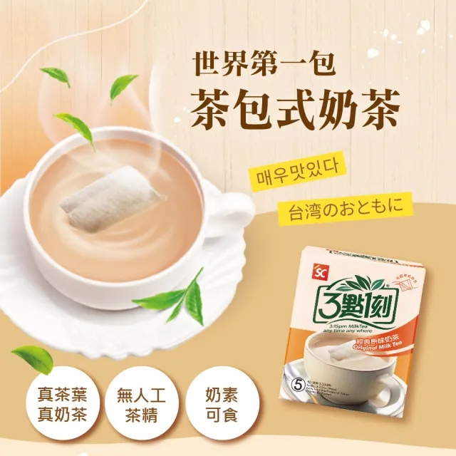 【3點1刻】焙煎蕎麥奶茶 (22gx5入/盒)x6入組