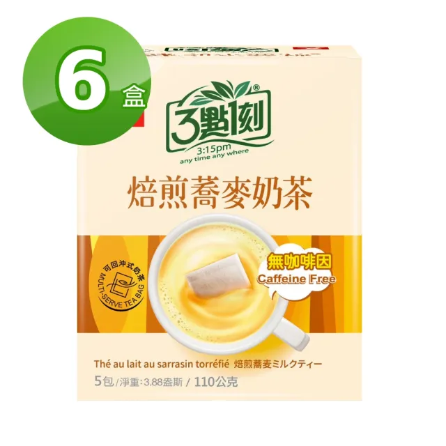 【3點1刻】焙煎蕎麥奶茶 (22gx5入/盒)x6入組