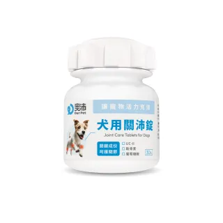 【OurPet 奧沛】犬用關沛錠x1瓶(30顆、狗關節保健食品 寵物關節保養 軟骨素 葡萄糖胺 UC2)