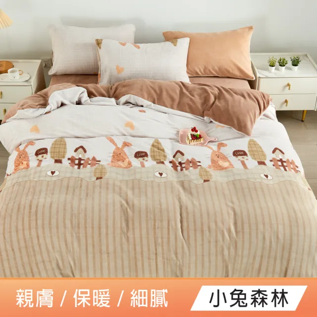 【DeKo】買一送一 厚磅款頂級法蘭絨被套床包組 冬被/棉被(單人)