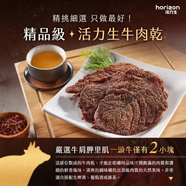 【新東陽】活力生雙潔淨牛肉乾3大包(原味/青花椒)