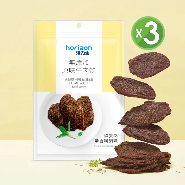 【新東陽】活力生雙潔淨牛肉乾3大包(原味/青花椒)