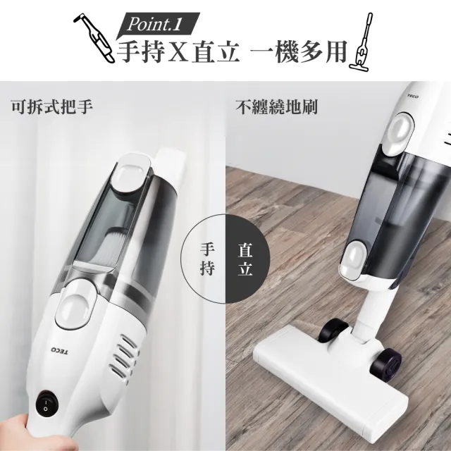 【TECO 東元】二合一直立吸塵器 XYFXJ068