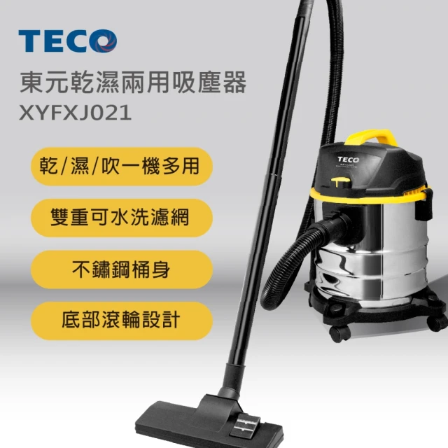 乾濕兩用吸塵器
